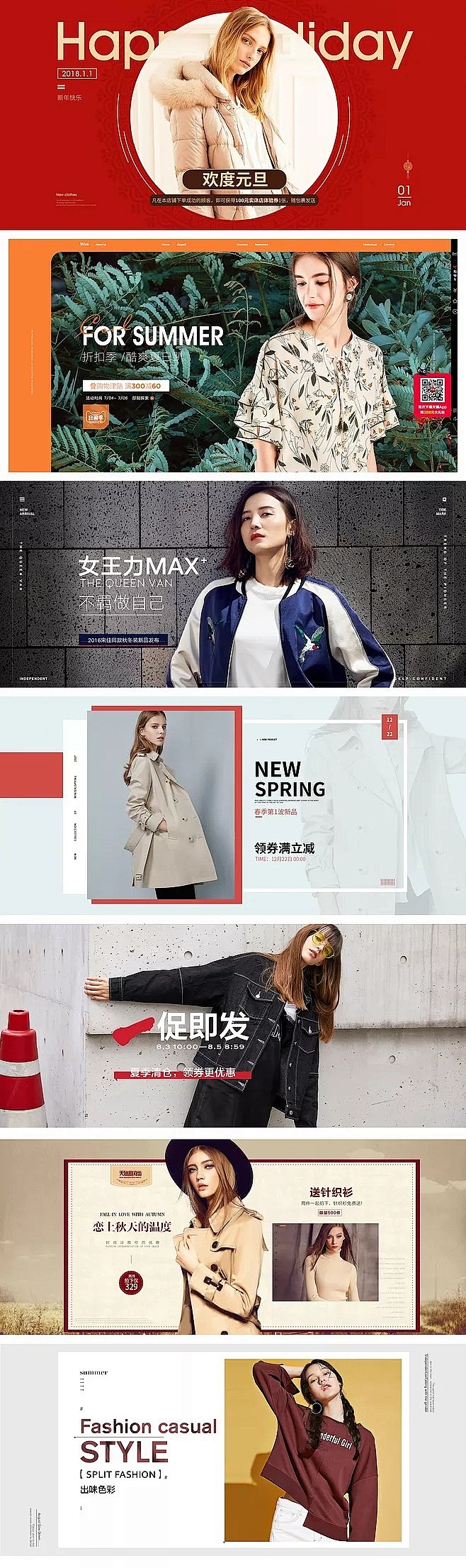 服装海报