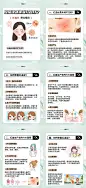 医美美容祛斑美白痘痘护肤知识海报-源文件