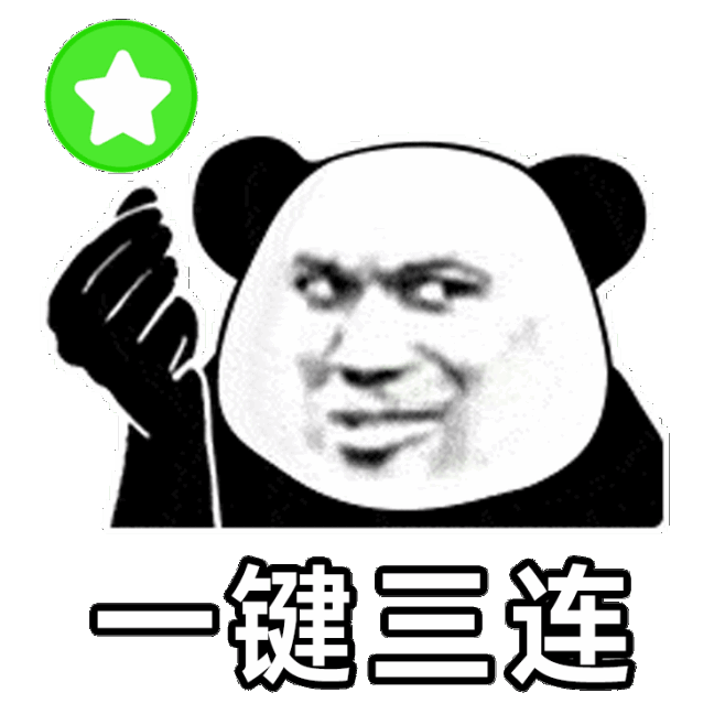 一键三连2-花瓣网