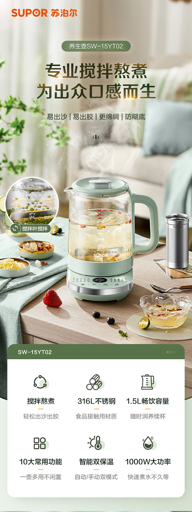 【新品】苏泊尔搅拌养生壶家用玻璃花茶煮茶...