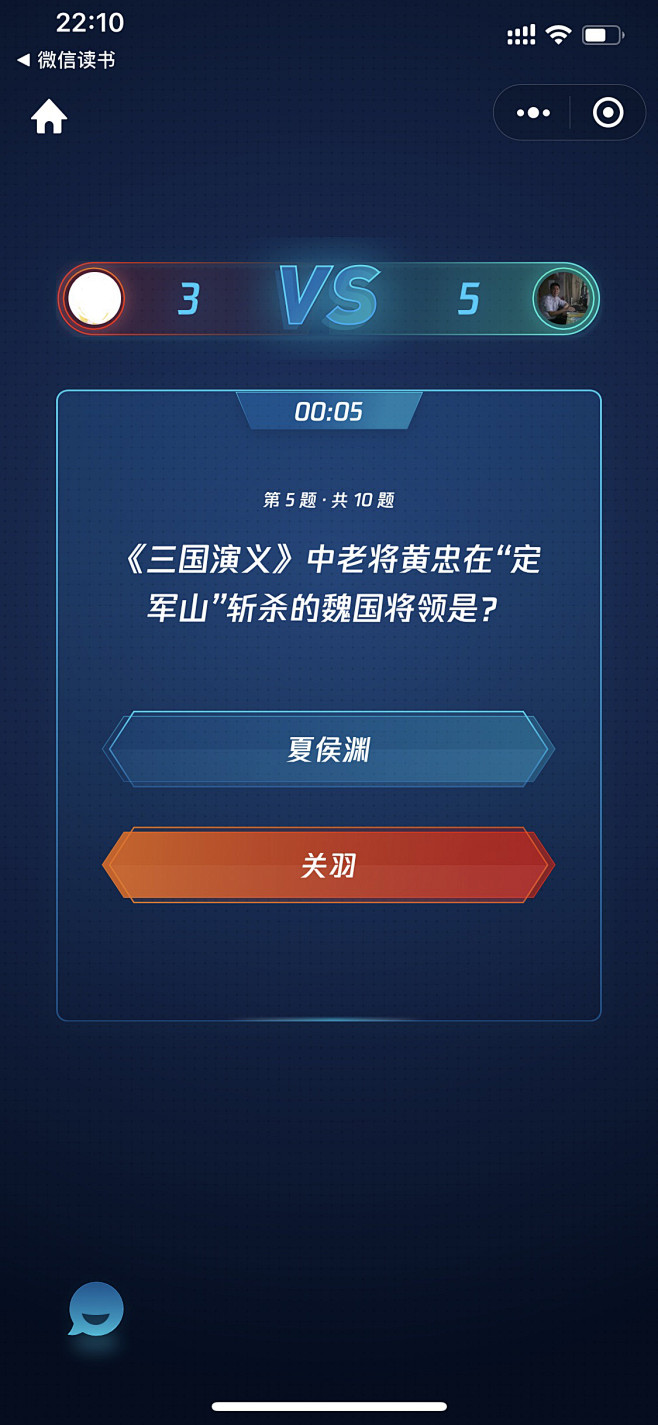 微信读书 PK页面