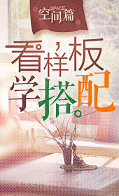 李夸夸夸夸采集到文字排版