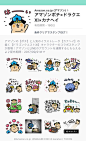 Amazon×ドラクエ11：LINEスポンサードスタンプ