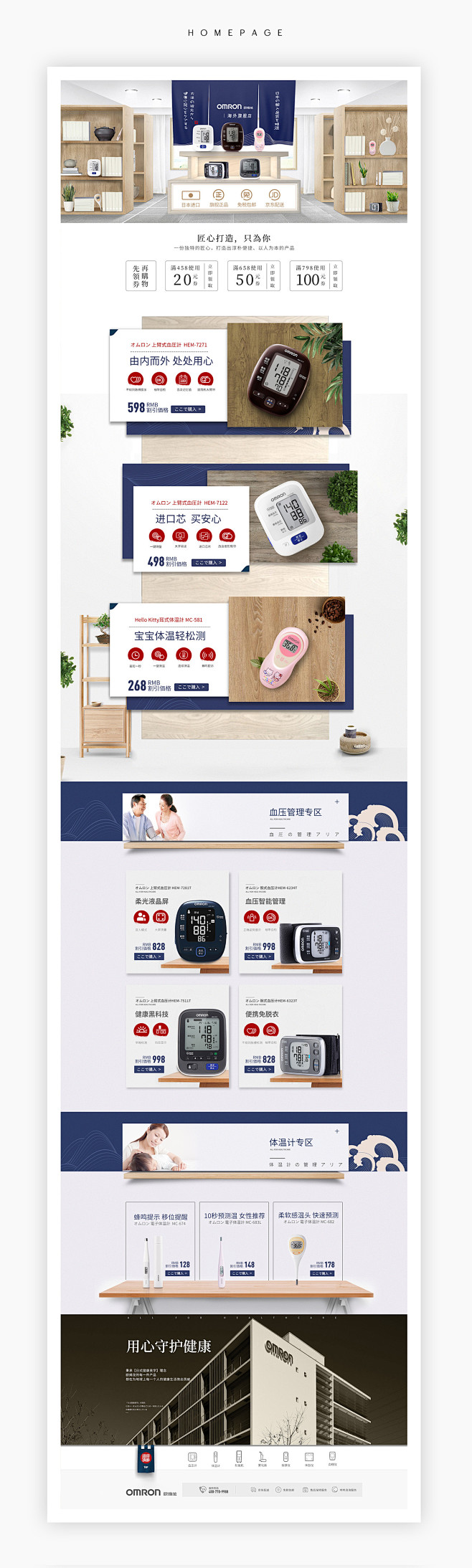 日常首页最新_孙鑫_68Design