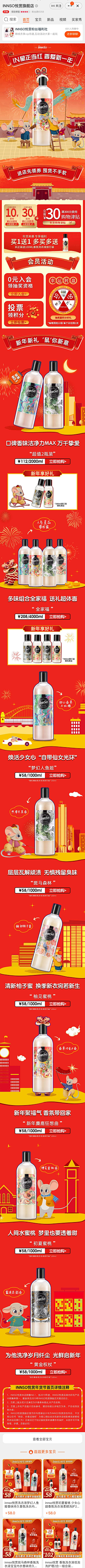 MCHENWAN采集到电商首页