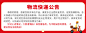  详情页公告.jpg