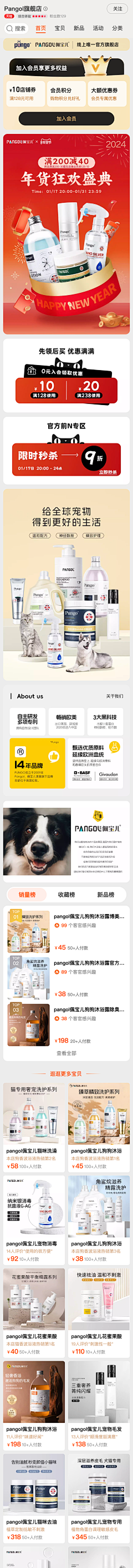 地球ONLINE(打工版)采集到店铺首页