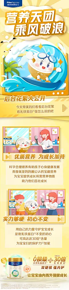@Friso美素佳儿 的个人主页 - 微博