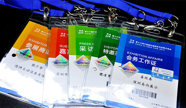 中国国际高交会（CHTF）新视觉形象