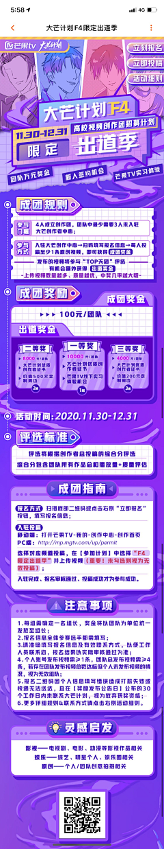 LJC大眼仔采集到长图