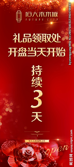 雲墨雪采集到易拉宝、X展架等