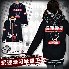 我爱学习表情包卫衣 动漫搞笑学霸沉迷学习周边男女秋冬加绒外套
