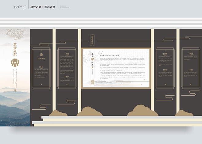 墨予 %7C 待王乡史馆_墨予设计-_f01ad594