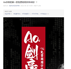 呕哑糟咂采集到可商用字体统计
