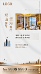 户型卖点海报