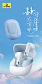 充电快用倍思，氮化镓快充充电器领导品牌 : 倍思官方直营商城，倍思品牌旗下所有产品，包括倍思充电产品GaN3氮化镓快充充电器，移动电源，户外插线板；倍思音频产品TWS真无线降噪耳机；倍思清洁产品倍思X3洗地机；倍思办公产品倍思车载产品等。同时提供倍思客户服务和售后支持。
