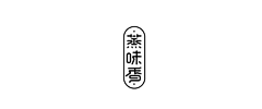 爱义采集到创意