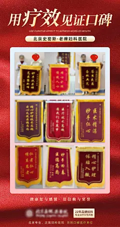医疗锦旗海报-志设网-zs9.com