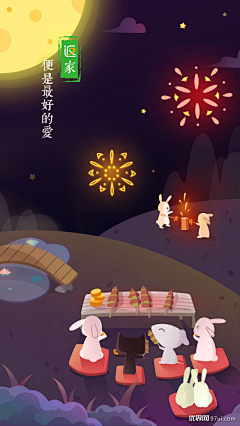 lomoy_大战小笼采集到Festival