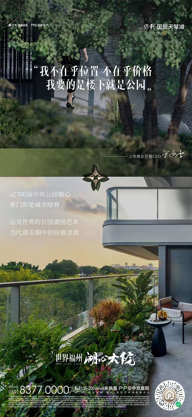 天琴湖