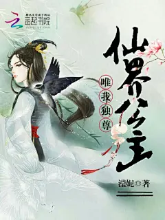 封灵工作室/古风/美工-何奚/立体，素材，Q版，素锦，玄幻，仙侠，古风，都市，科幻，灵异，校园，总裁，同人，耽美，纯排版，海报，logo设计，字设，原画，头像制作