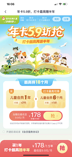 安扣黄采集到APP-喜马拉雅