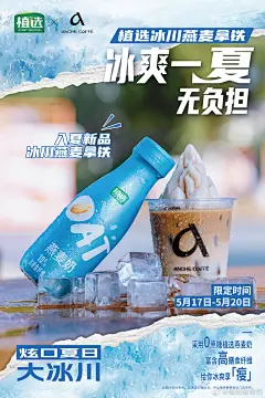 @植选植物奶 的个人主页 - 微博