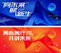 互联网科技发布会主KV-源文件【享设计】