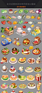游戏常用社交经营类 农场 餐厅 蔬菜水果食物UI图标icon 素材PNG-淘宝网