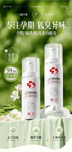 过期橙汁Zz采集到详情页模块