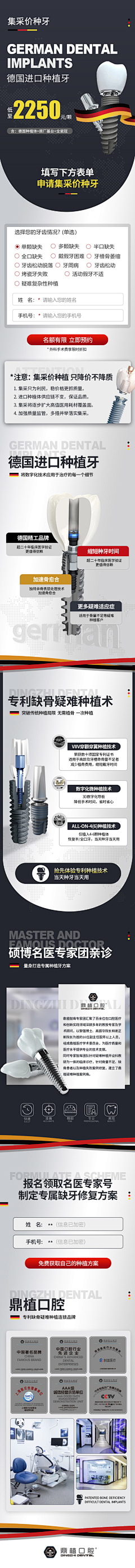 骚年╯采集到医疗海报