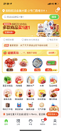 APP首页-UI界面首页-APP界面首页截图-来自网络-精选@kaysar007