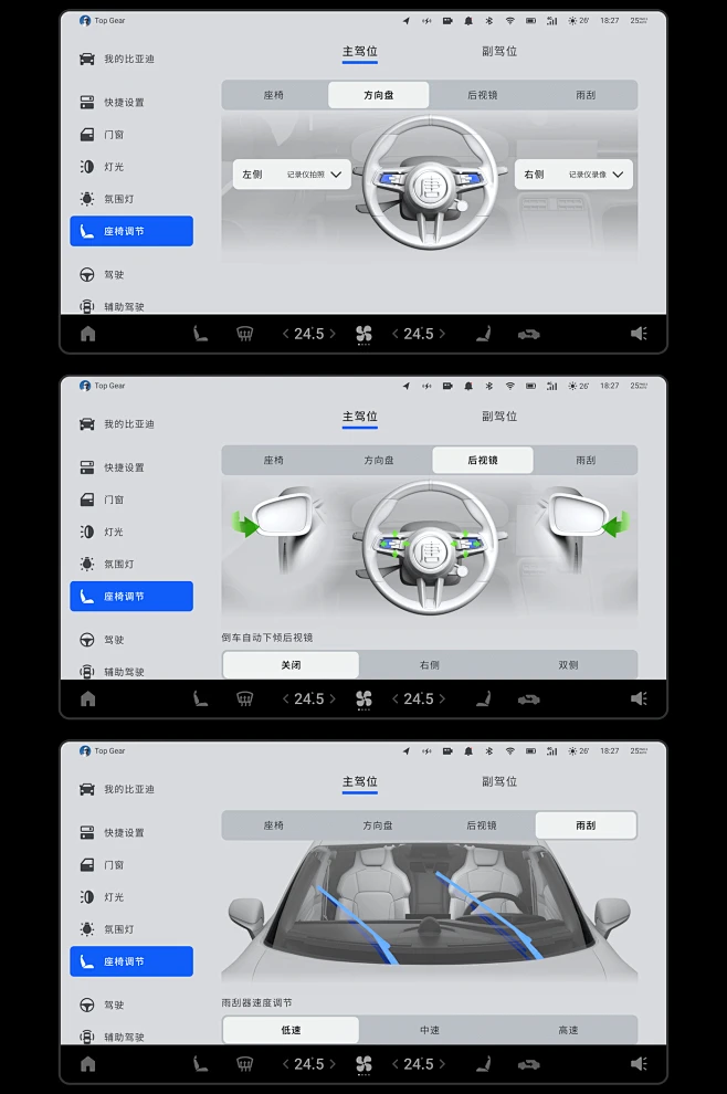 UI ux/ui car dashboard HMI Design app automotive CGI hmi-花瓣网