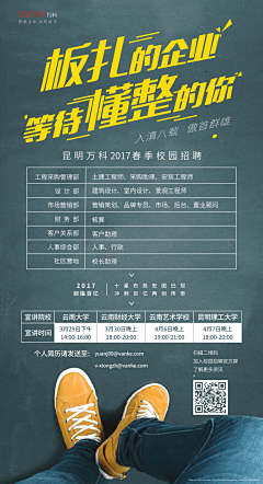 大华~hua采集到招聘海报