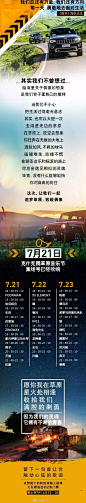 Jeep中国站的微博_微博