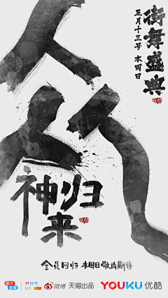 LING吖采集到书法体