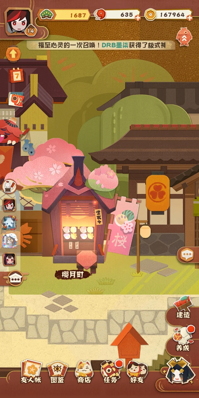 主界面【阴阳师：妖怪屋】——更多精彩，关注主页！-花瓣网