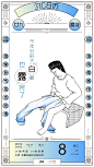 插画 节气