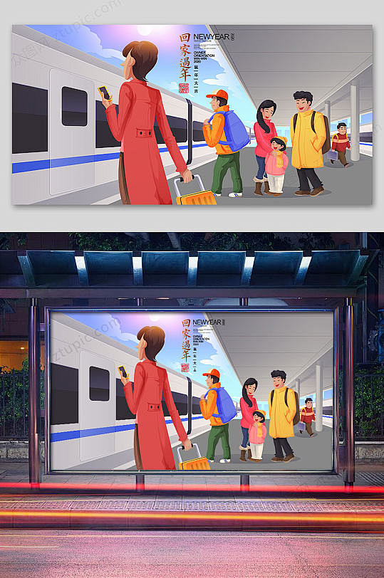 回家过年 春节团聚 新年年画 过年春节插...