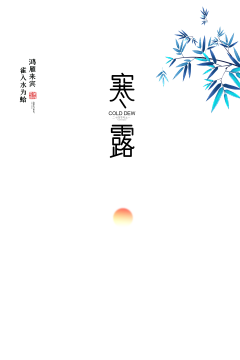 Ven枫采集到字体