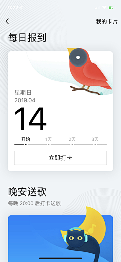 大米呀呀采集到APP.卡片式