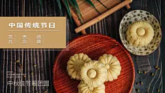 月饼中秋节促销海报中秋节海报