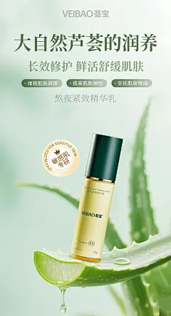 芦荟胶KV