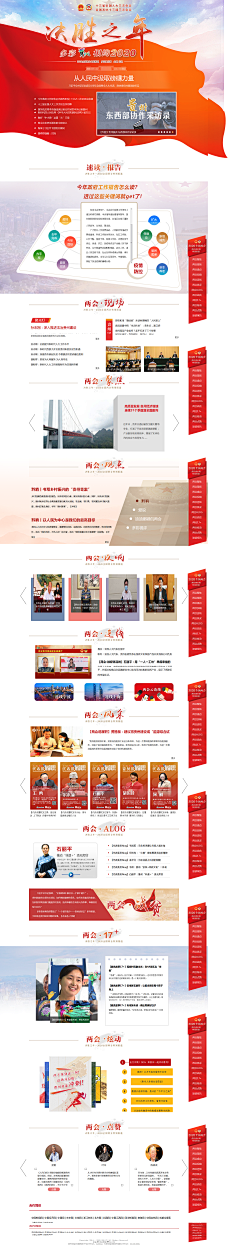 寂离采集到时政--专题