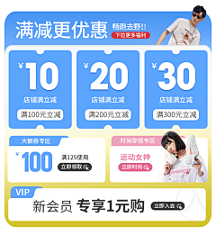 清风挽青丝采集到优惠券