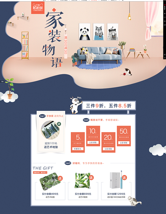 家年华-好久不见旗舰店-天猫Tmall....