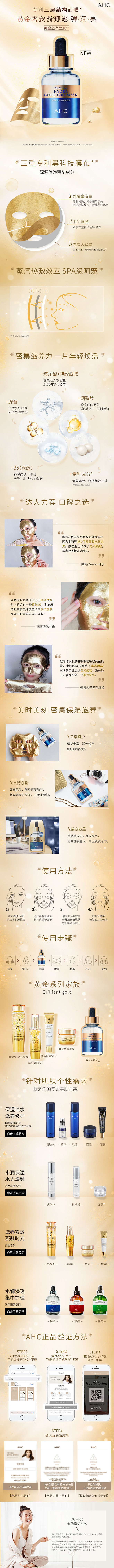AHC官方旗舰店-AHC官方海外旗舰店