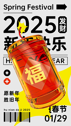 Whateveryaya采集到新年