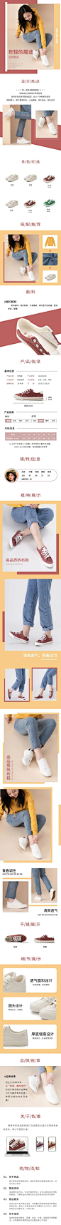 服装鞋子女鞋详情页