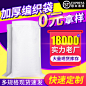 11.24海航编织袋主图优化